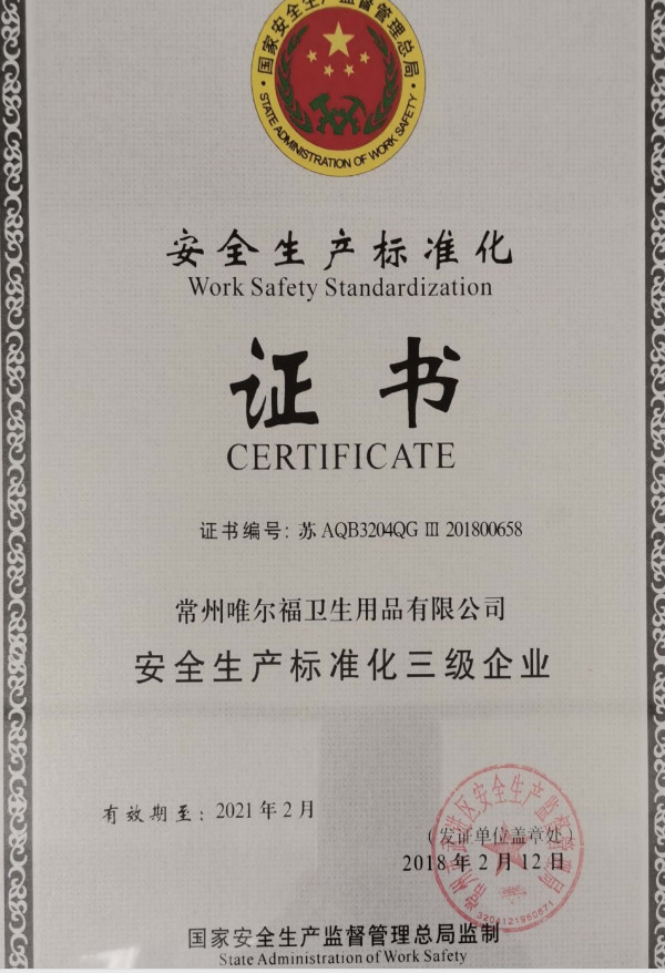 Κίνα Changzhou Welfare Sanitary Products Co. LTD Πιστοποιήσεις